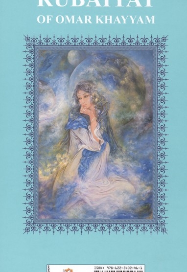 رباعیات خیام دوزبانه